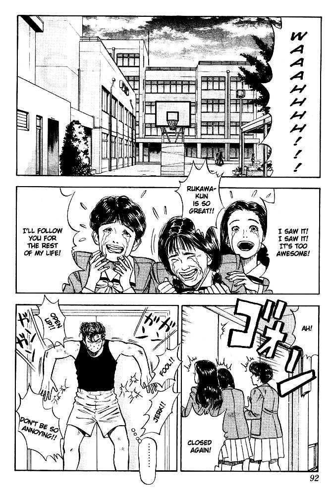 Slam Dunk, Chapter 14 image 02